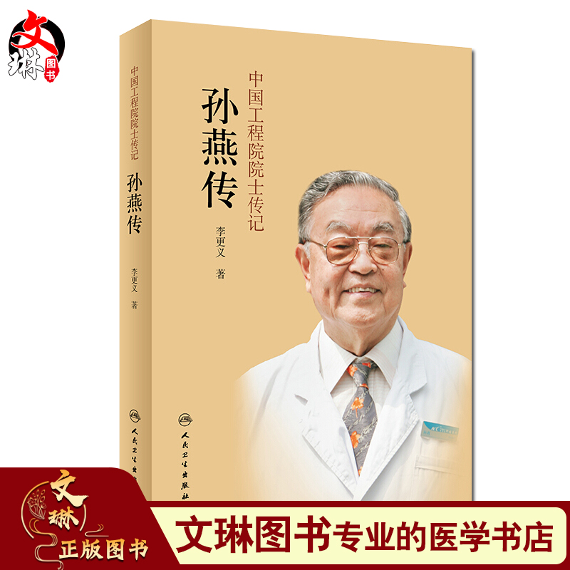 孙燕(孙燕姿遇见)